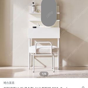 콘솔 수납 화장대+거울 세트 미개봉 새상품