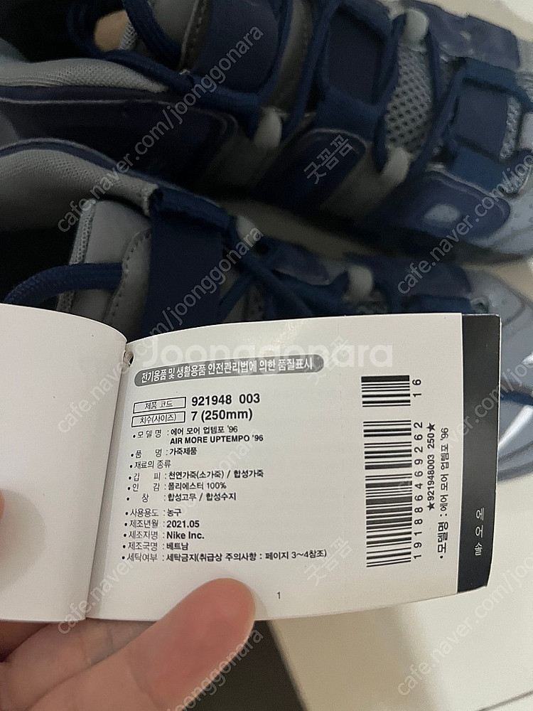 나이키 에어 모어 업템포 96 라우드 앤 클리어--4