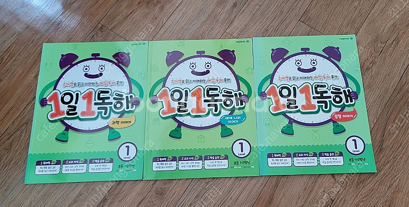 메가스터디 1일1독해 3권--0