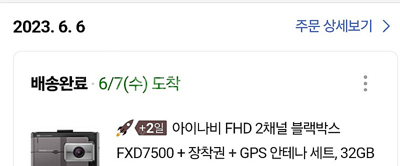 아이나비 fxd7500--2