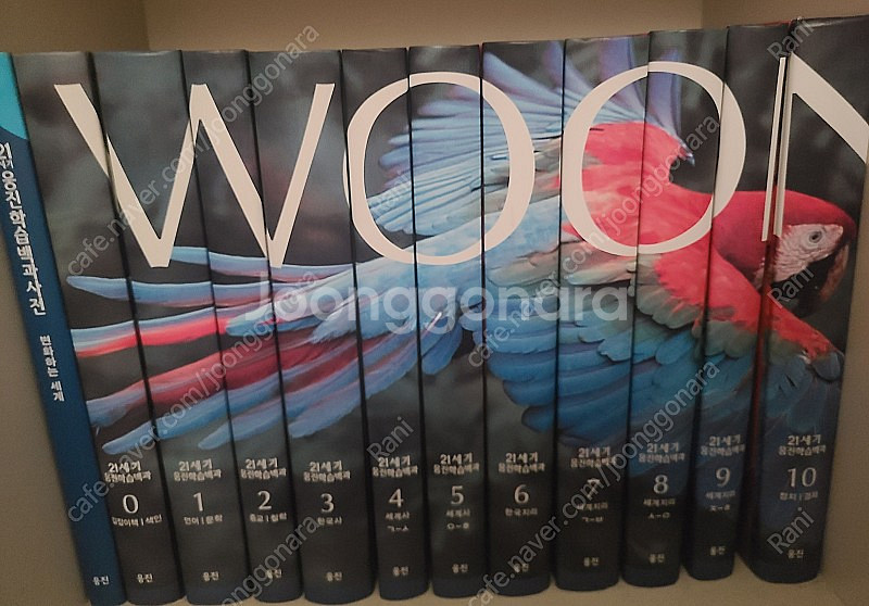 웅진 학습백과--0