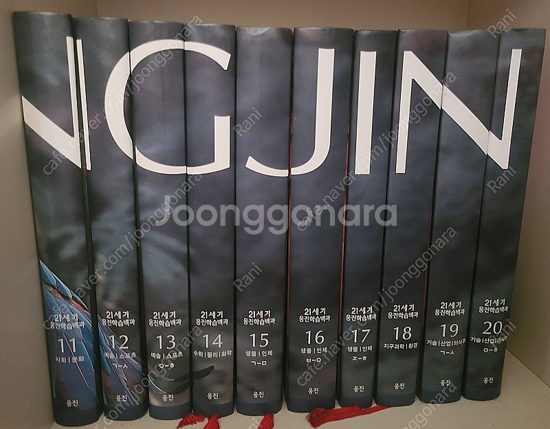 웅진 학습백과--1