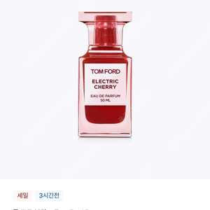 톰포드 향수 일렉트릭체리 50ml