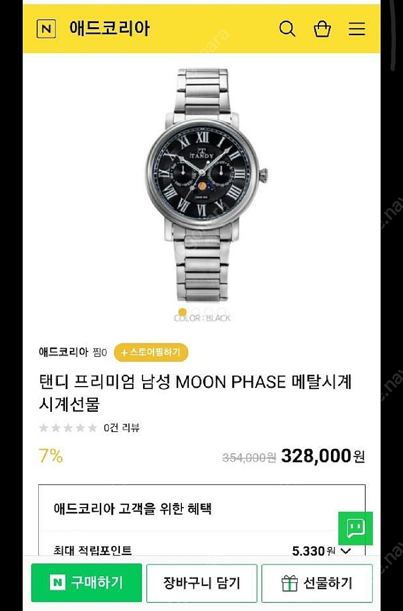 TANDY moon phase 탠디 문페이지 메탈시계