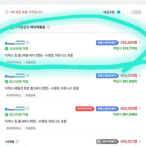 (급급급매)4월12일 금요일 부산그랜드조선 디럭스킹 파셜오션뷰 1박 32만->15만