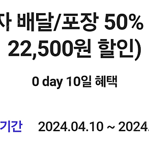 도미노피자 배달/포장 50% 할인쿠폰 2300원에 판매합니다