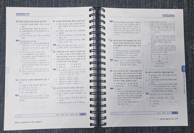 공조냉동기계기사 필기 이패스 임재기--1