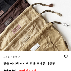 드래곤디퓨전 드래곤백 미니고라 이너백(정품)