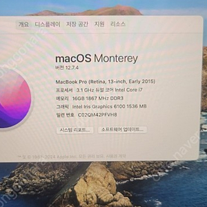 맥북프로(사과불) i7 16g 500g