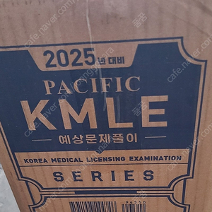 2025 kmle 의사국가고시 퍼시픽북스 17권 전권