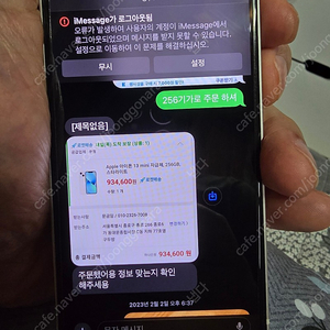 아이폰13미니 256GB 자급제 97%