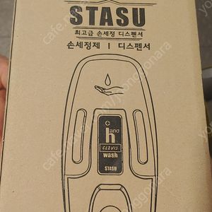 손세정/디스팬서 STASU 거품형 판매합니다