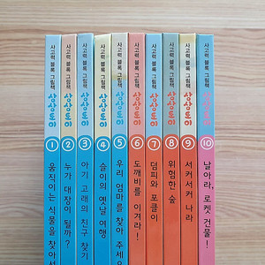 교원 상상토이 10권 / QR버전 (택포 9,000원)