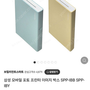 [삼성에서 바로 발송] 모바일 포터블 포토 프린터(SPP-IBB)