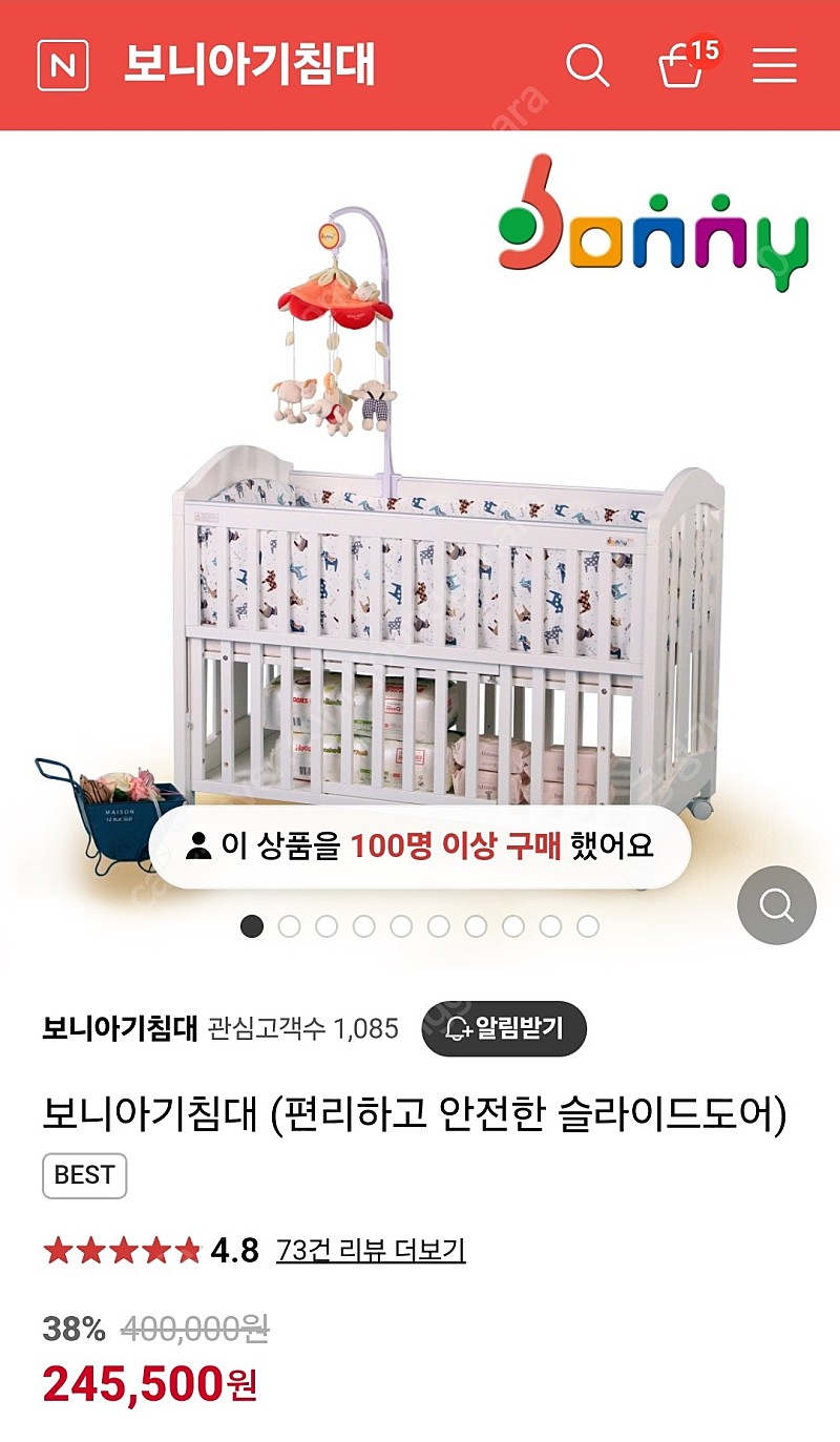 보니 스마트 아기 침대 (슬라이딩 도어, 화이트)