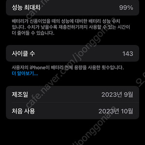 경남 김해 아이폰 15 128G 블랙색상
