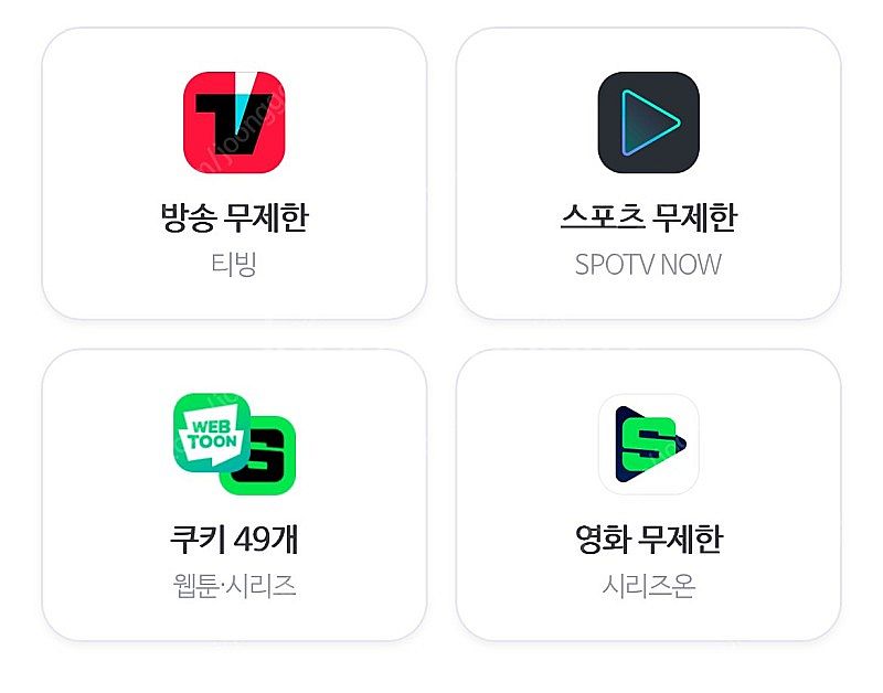 네이버 플러스 멤버십 패밀리 멤버 구합니다--0
