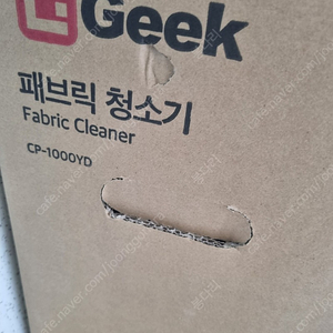 geek 패브릭 습식 청소기 CP-1000YD 미사용새제품