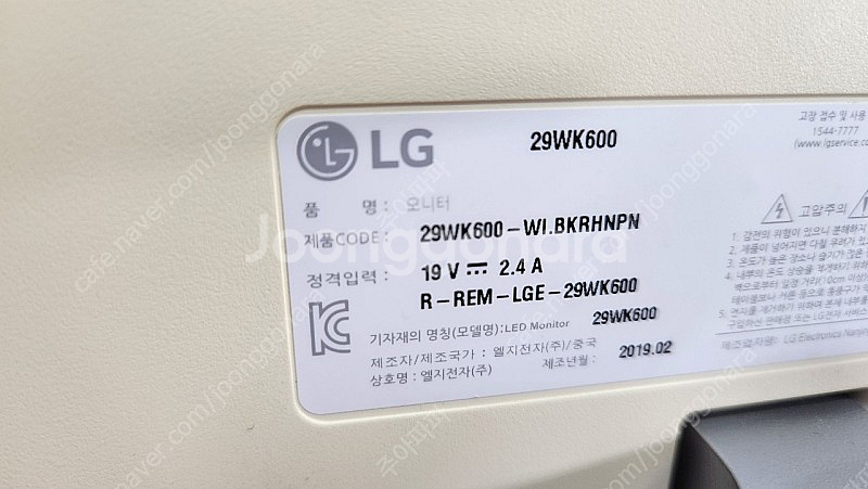 LG 29WK600 와이드 모니터--3