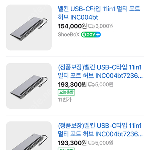 벨킨 USB C타입 멀티허브 11in1 새상품