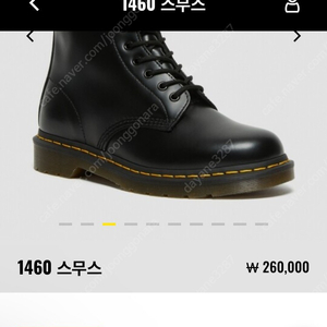 Dr. Martens 1460 smooth 280