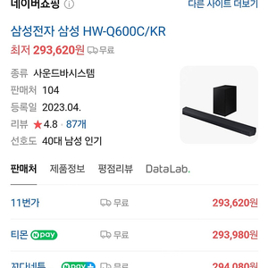 삼성사운드바 HW-Q600C 미개봉