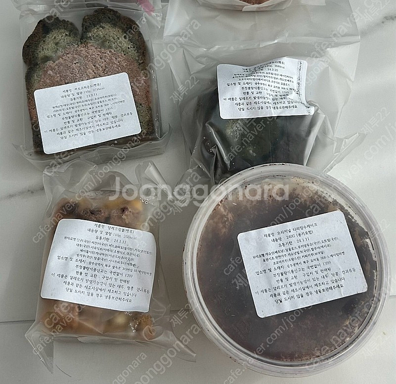 에이밍마켓 비건베이커리 쿠키,파운드,떠먹케,갸또 양도 ...--0