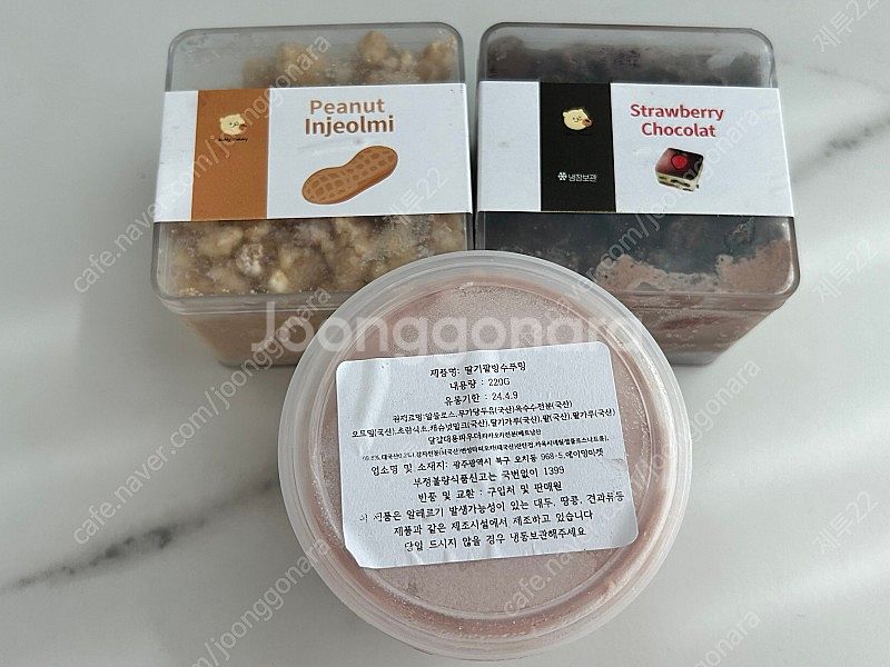 에이밍마켓 비건베이커리 쿠키,파운드,떠먹케,갸또 양도 ...--2
