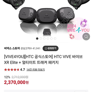 HTC VIVE XR 구해봅니다.