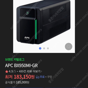 이틀사용한 Ups 판매합니다.(Apc bx950mi-gr)