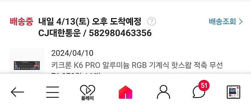 키크론 K6 PRO 키보드 알루미늄 적축 미개봉