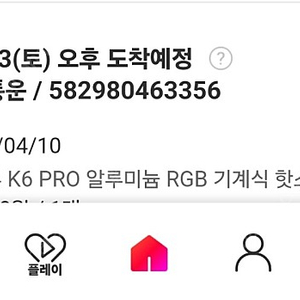 키크론 K6 PRO 키보드 알루미늄 적축 미개봉