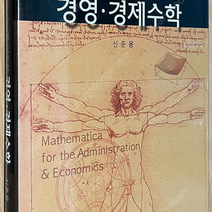 경제 경영 통계 SPSS 대학 대학원 교재 새책