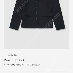 얼바닉30 (urbanic30) Paul jacket 새상품 판매합니다