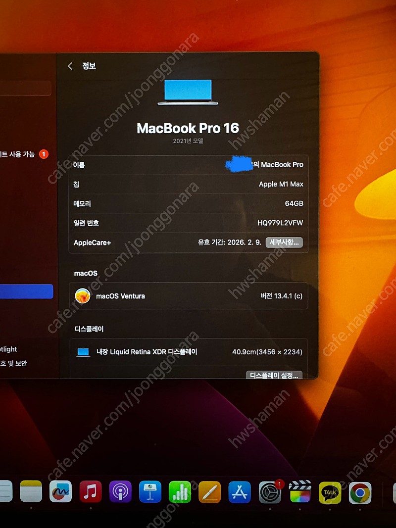 맥북 프로 16 m1 64G 1TB 애플케어26년, 박스소지, 풀필름