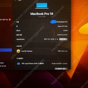 맥북 프로 16 m1 64G 1TB 애플케어26년, 박스소지, 풀필름