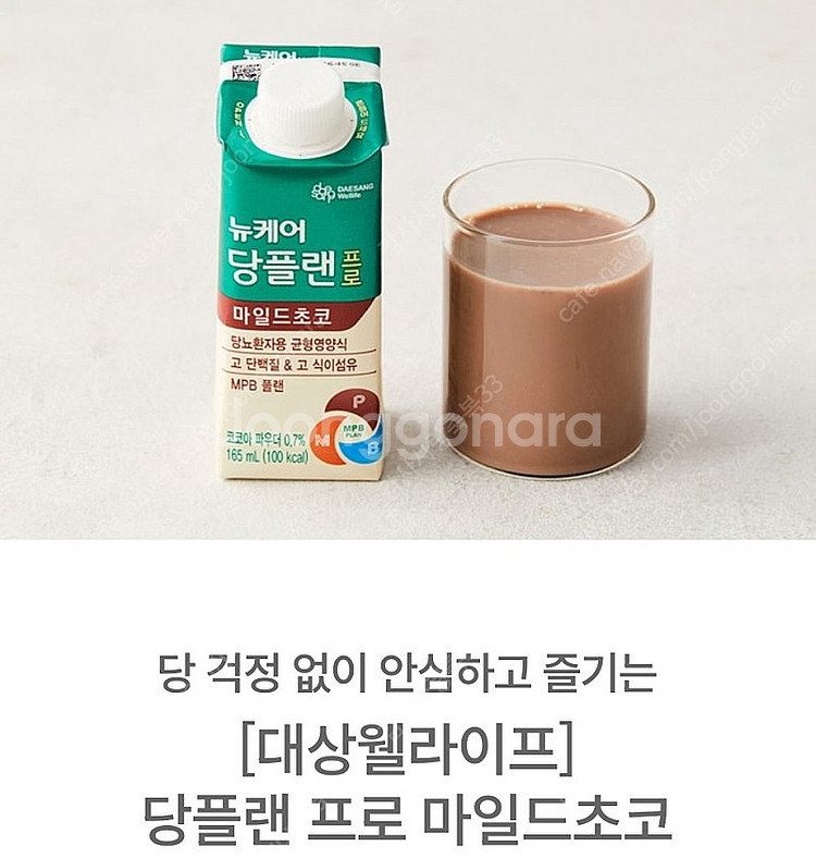뉴케어 당플랜 곡물맛 200ml 24개--2