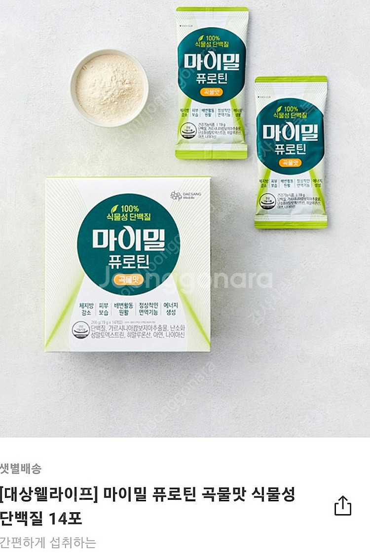 뉴케어 당플랜 곡물맛 200ml 24개--3