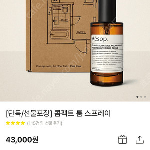 이솝 룸 스프레이 50ml