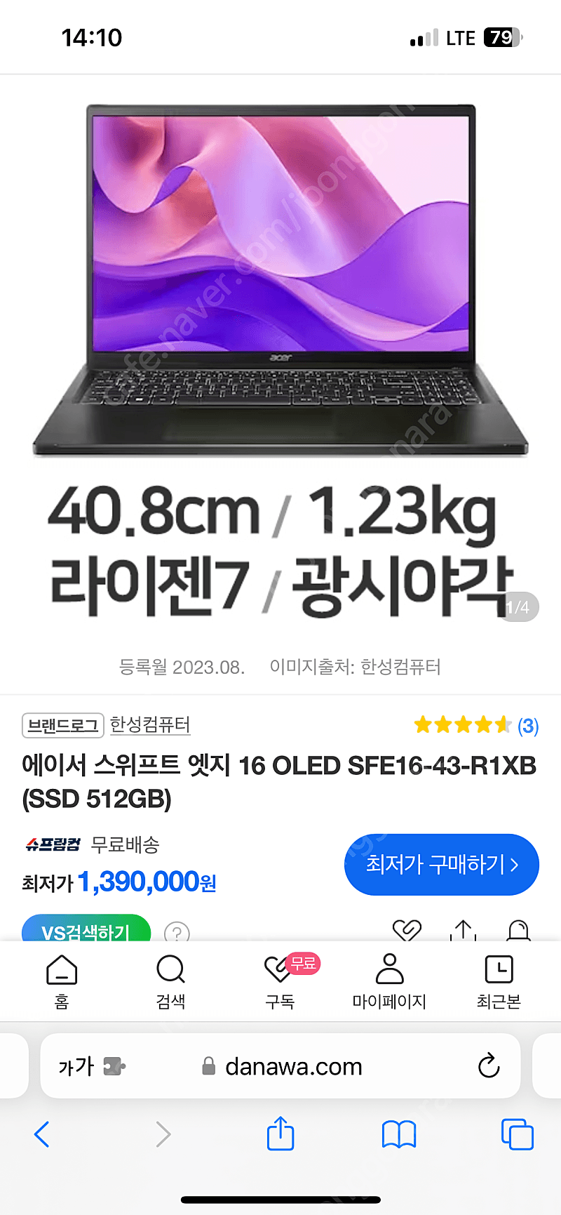 에이서 스위프트 엣지 16 OLED SFE16-43-R1XB (7840u, SSD 512GB)