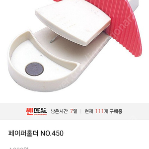 페이퍼홀더