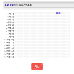 2024 현역가왕 전국투어 콘서트 - 서울(원가양도)