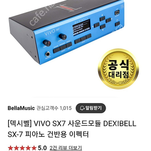 DEXIBELL VIVO SX7 덱시벨 비보 사운드 모듈 30만