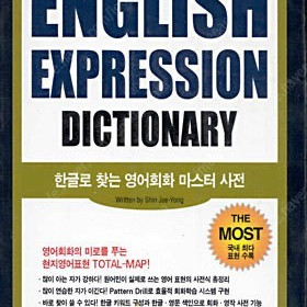 English Expression Dictionary 17 CD mp3 구합니다