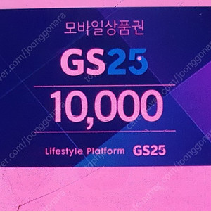 GS25 10,000원권