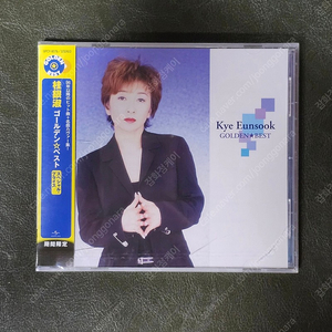 계은숙 GOLDEN BEST 엔카 일본 CD 미개봉