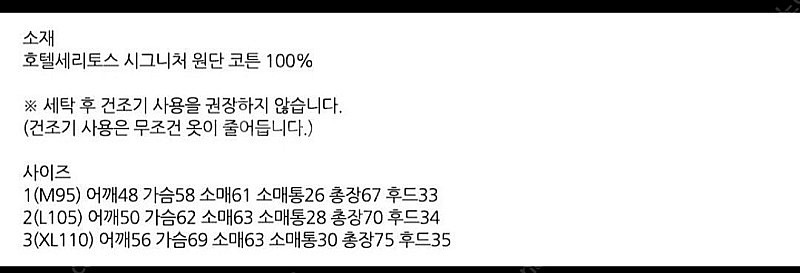 [2] 호텔세리토스 로스엔젤레스 후디 그린--3