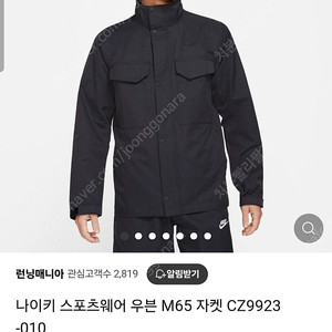 나이키 m65 우븐 자켓 XXL 2XL