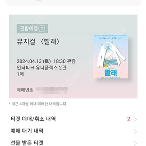 뮤지컬 '빨래' 4월 13일 토요일 18시 30분