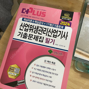 산업위생관리산업기사 기출 필기